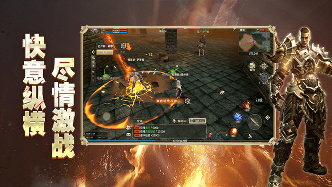 《奇迹世界起源》官方正版！人气火爆背后的秘密