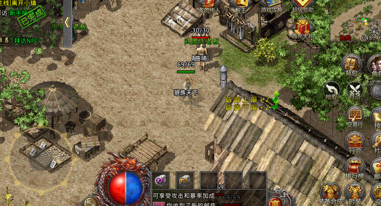 冰雪传奇原始火龙版：装备洗练，神器玩法，宝石系统等。尽在3月18日